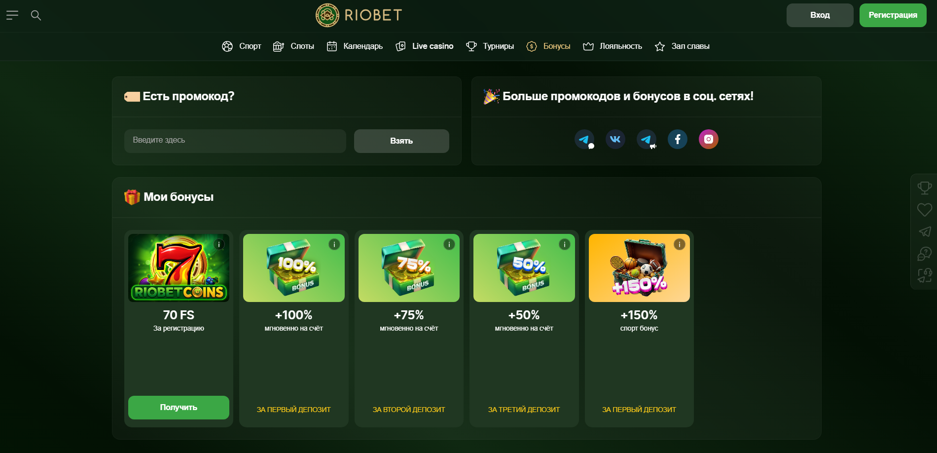 Скриншот лобби казино Риобет